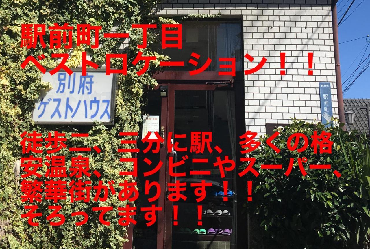 Beppu Guest House Экстерьер фото